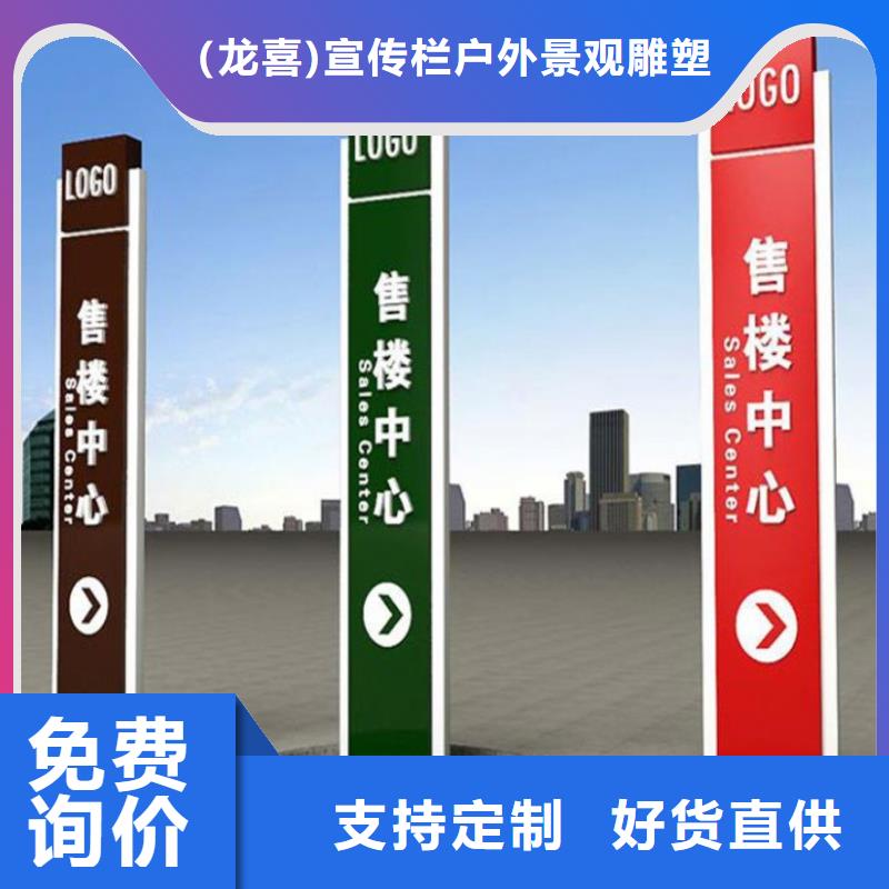 乡村振兴标识导视牌质量放心