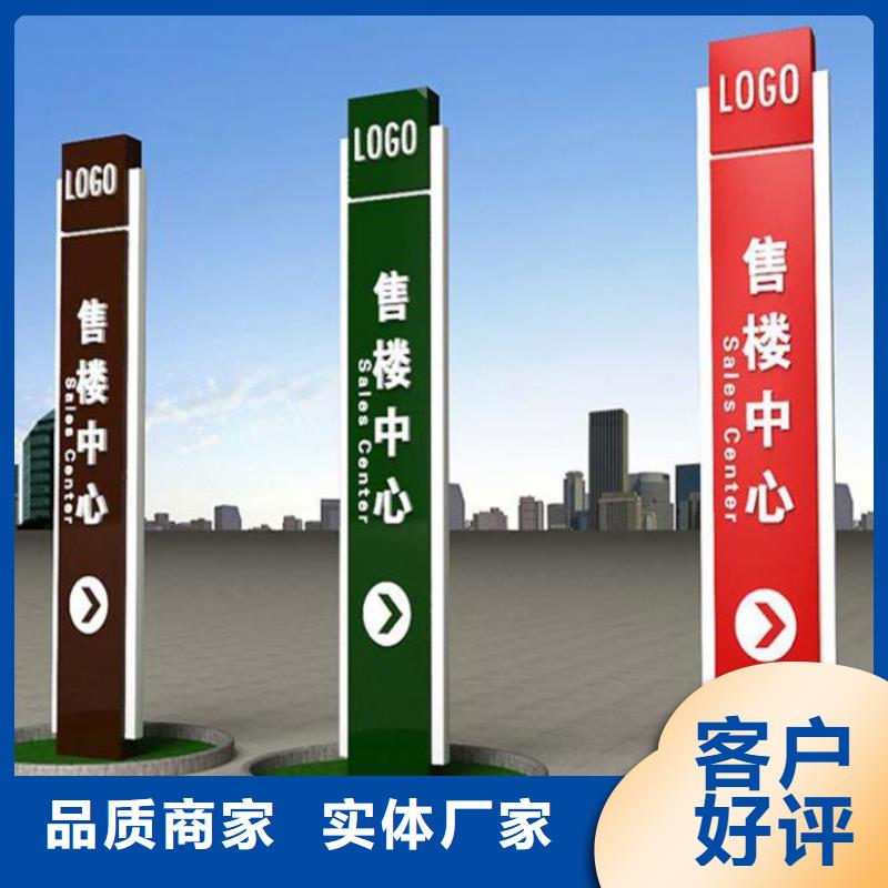 大型导视牌值得信赖-厂家