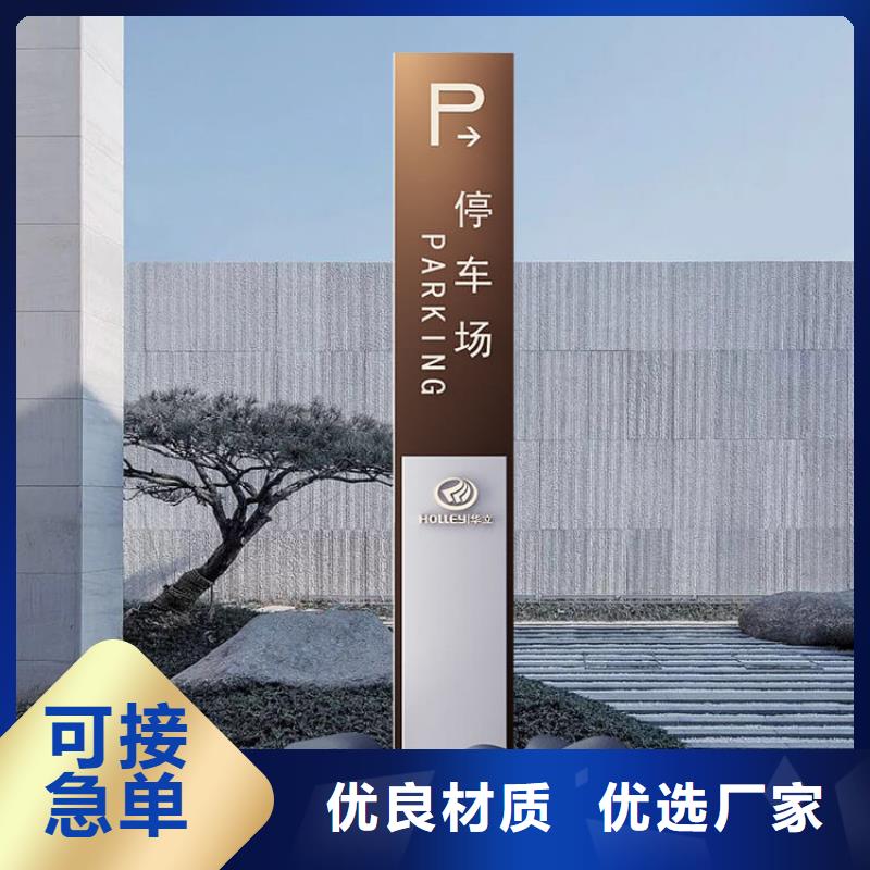 大型导视牌值得信赖-厂家