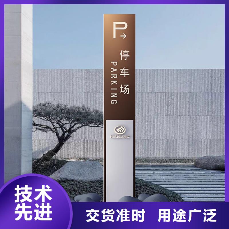 景观导视牌雕塑择优