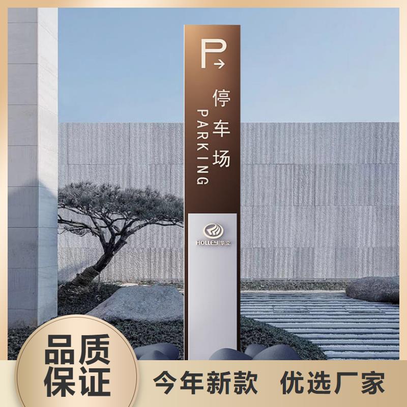 乡村振兴标识导视牌优选企业
