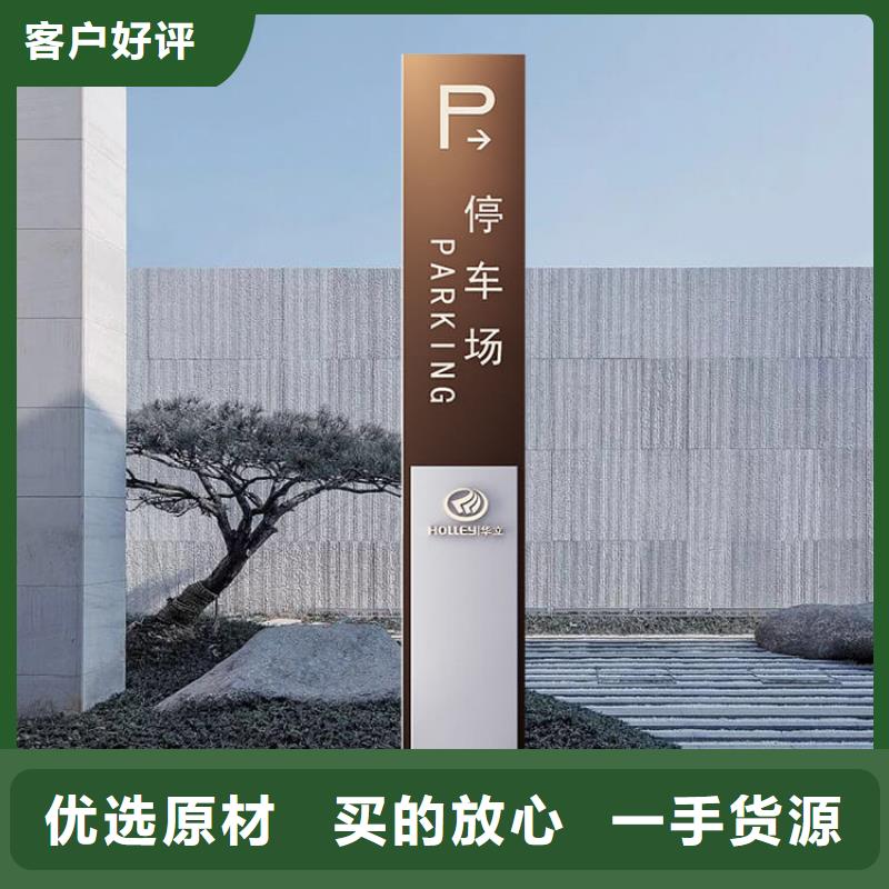 景点精神堡垒导视牌承诺守信