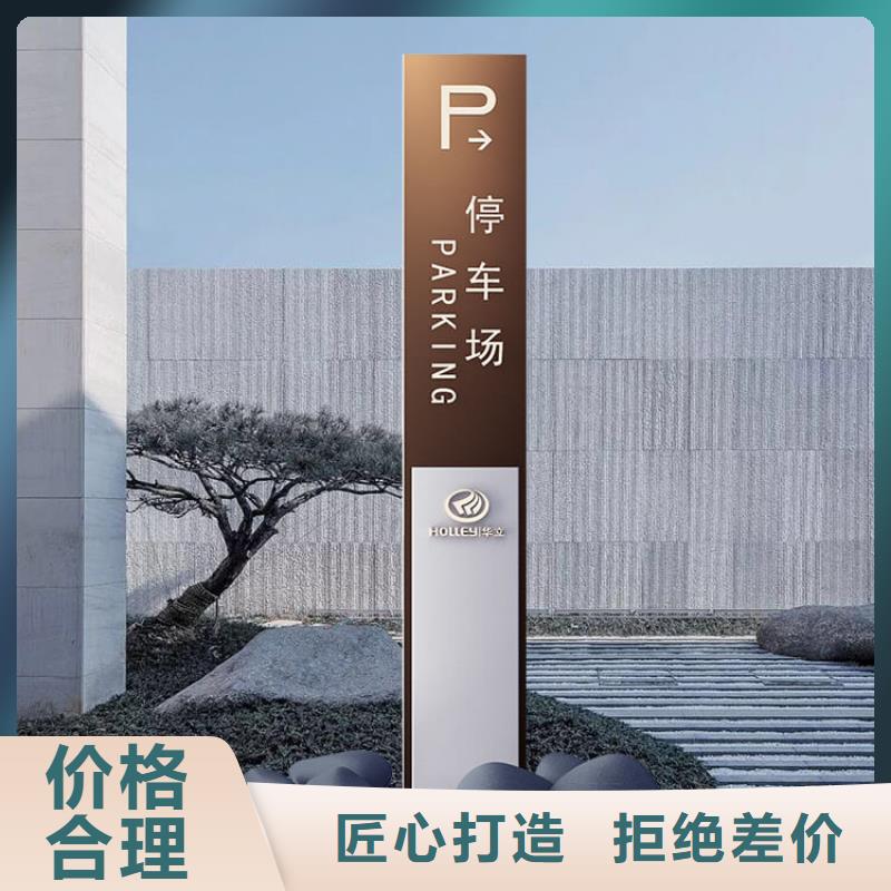 乡村振兴标识导视牌质量放心