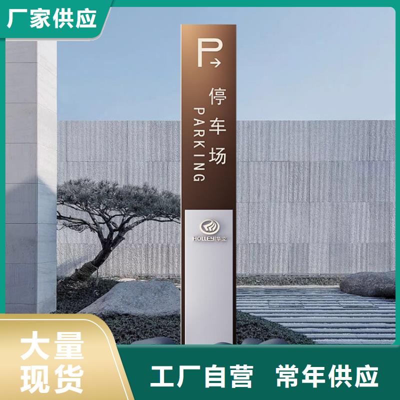 户外导视牌欢迎咨询