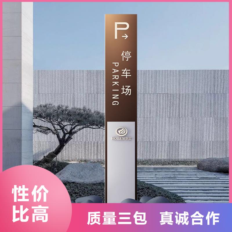 景区导视牌质量放心