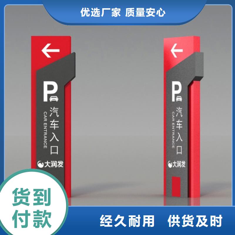 乡村振兴标识导视牌优选企业