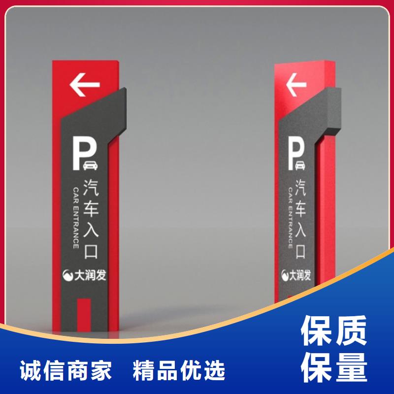 停车场导视牌质量放心