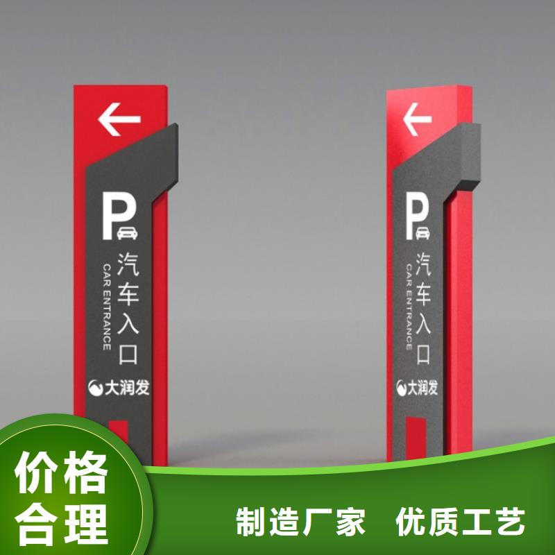 买景区导视牌认准大厂家