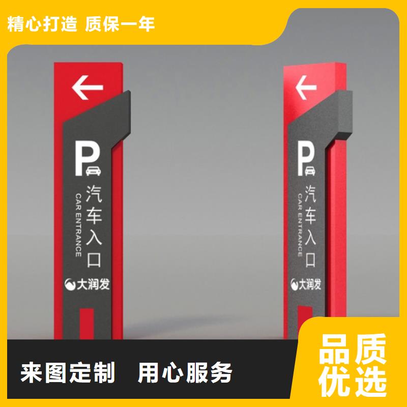 景区导视牌质量放心