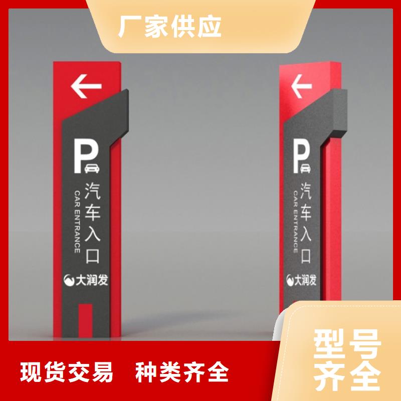 景区导视牌质量放心