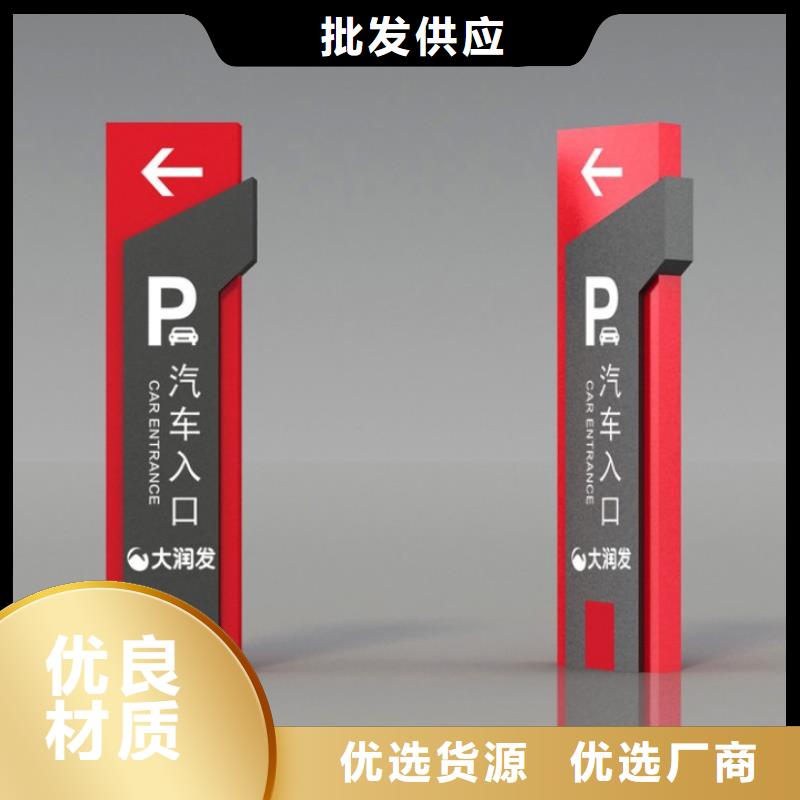 景观小品导视牌为您服务