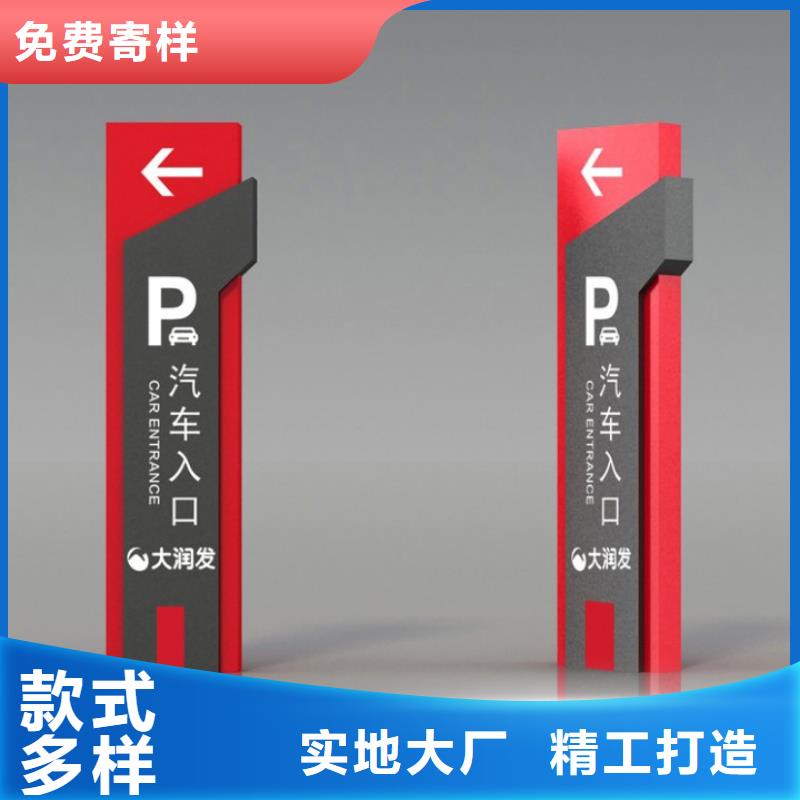 公园导视牌按需定制