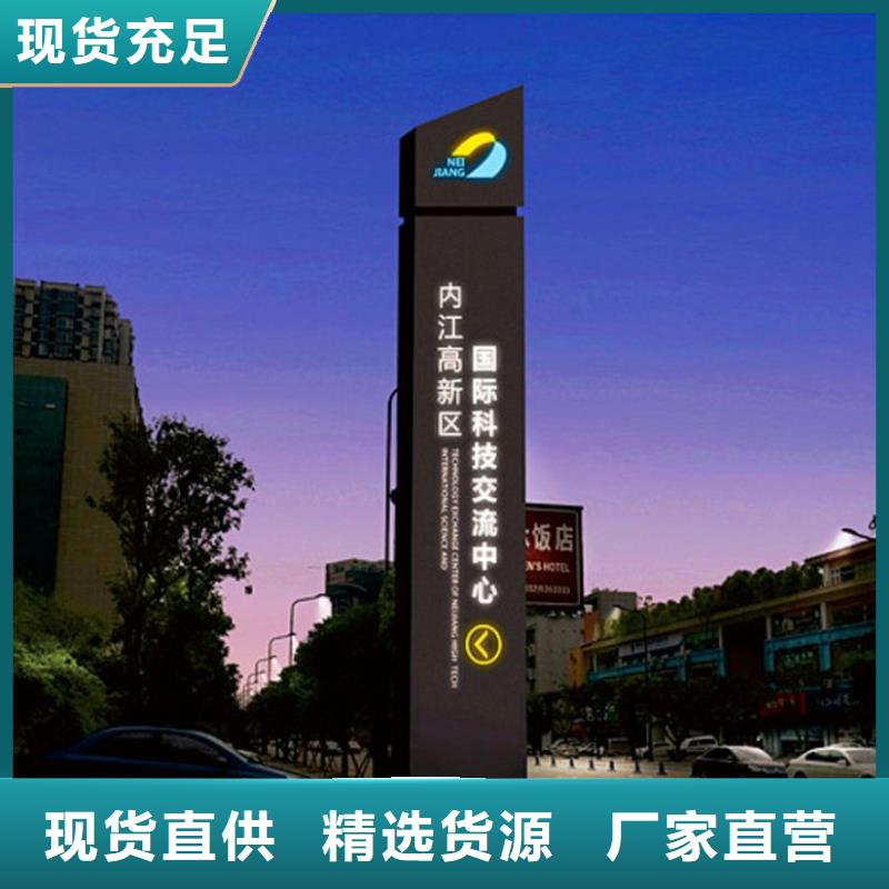 景区导视牌质量放心