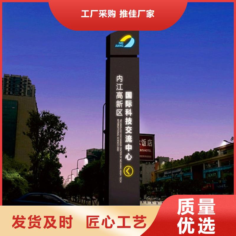 大型导视牌值得信赖-厂家