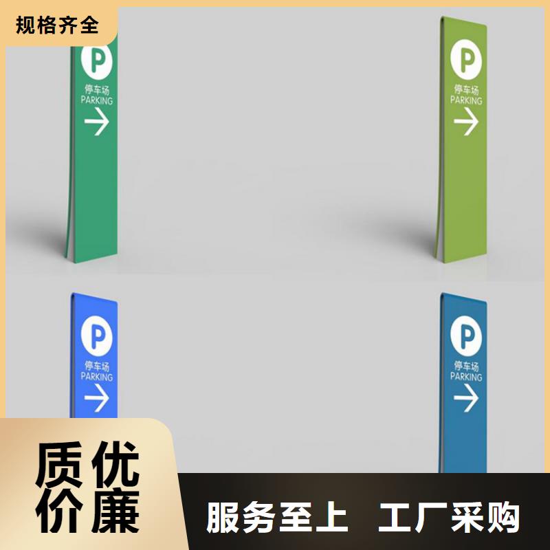 优质景区导视牌-专业生产景区导视牌