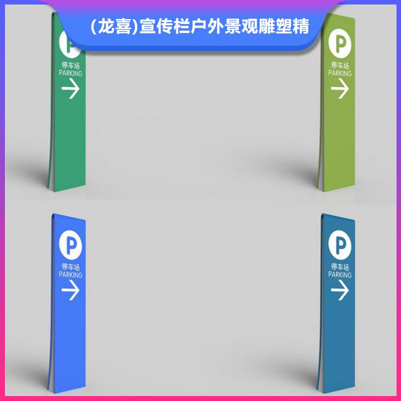 乡村振兴标识导视牌质量放心