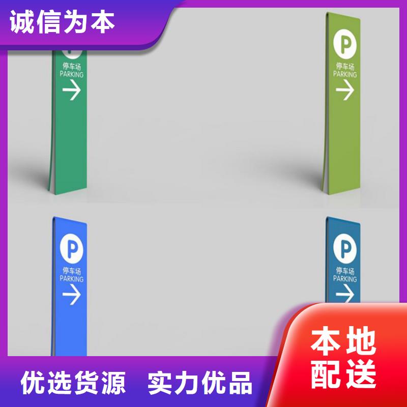 停车场导视牌质量放心