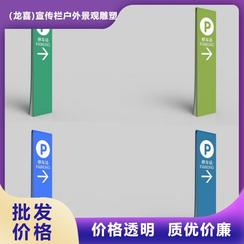 大型导视牌值得信赖-厂家