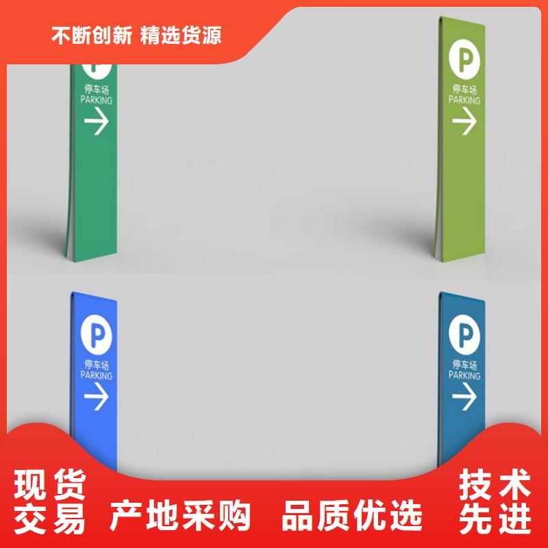 景区导视牌质量放心