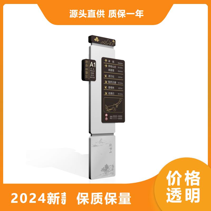 景区导视牌质量放心