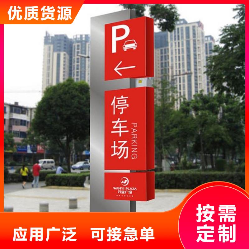 金属烤漆导视牌 批发厂家价格优惠