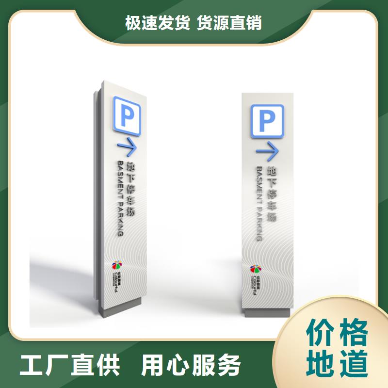 大型导视牌值得信赖-厂家