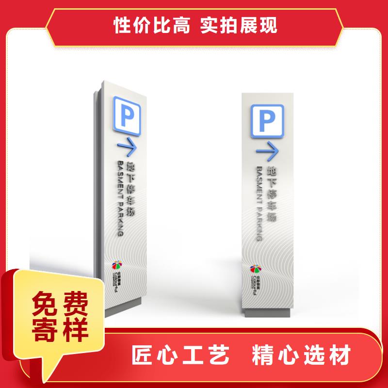 公园导视牌按需定制