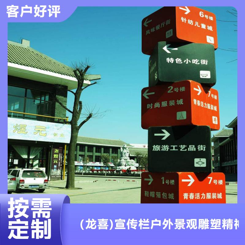 乡村振兴标识导视牌优选企业