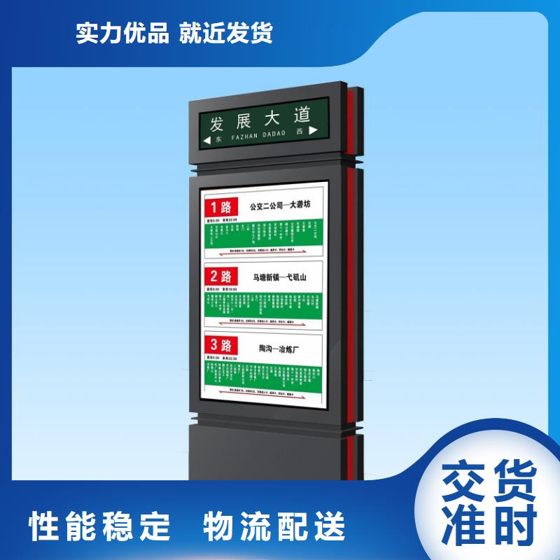 #公园景区指路牌灯箱#实力厂家