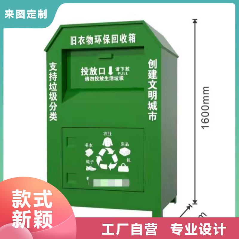智慧旧衣回收箱品质放心
