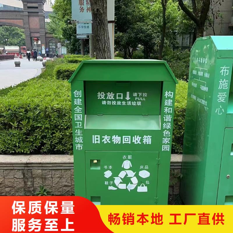 智能旧衣服回收箱量大从优
