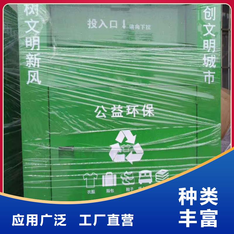 乡村旧衣回收箱质量保证