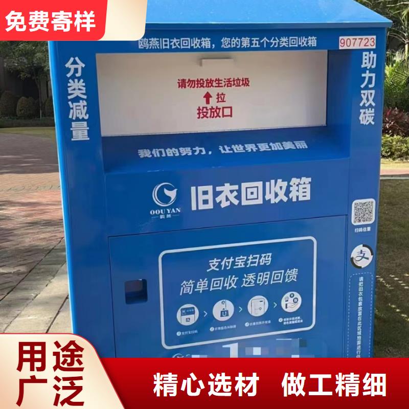 智能旧衣服回收箱量大从优