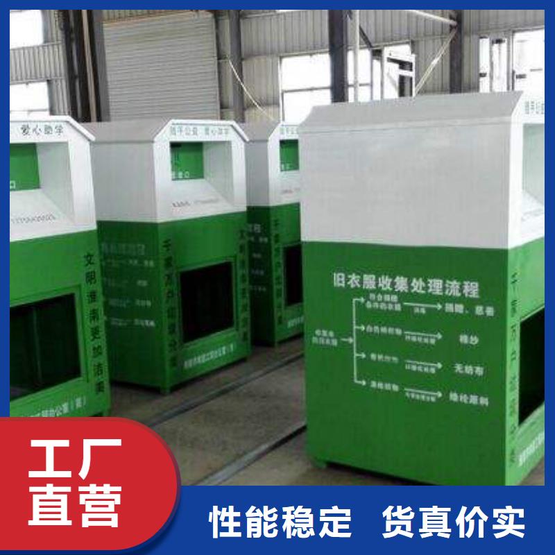 澄迈县智慧旧衣回收箱放心选择