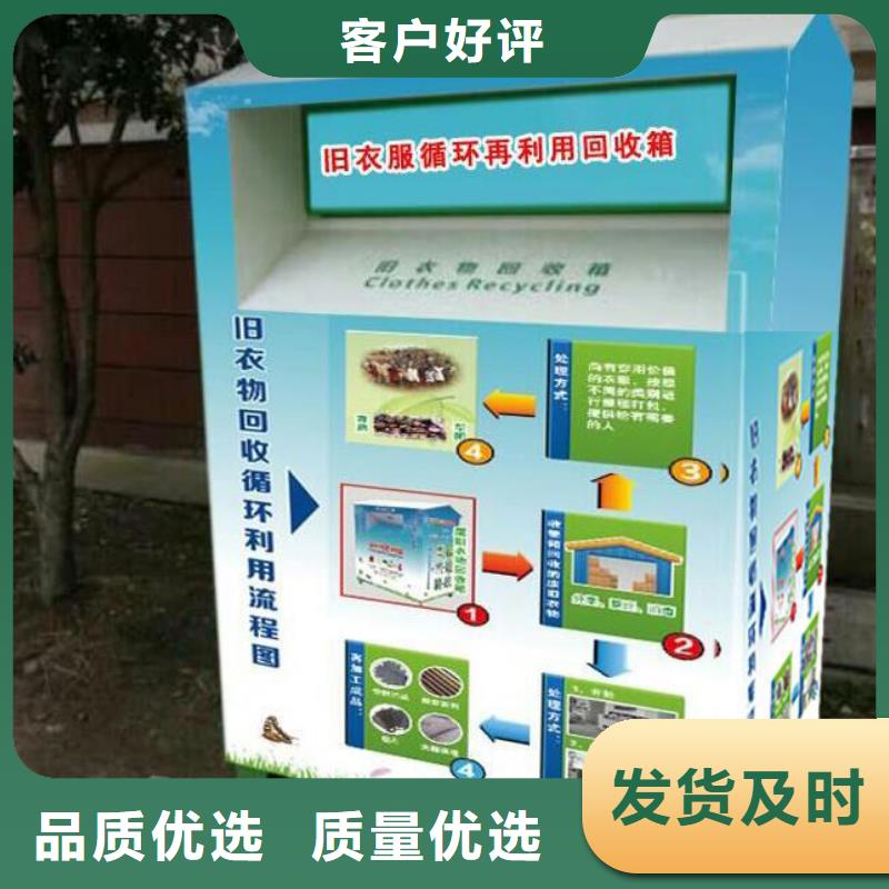 回收旧衣服回收箱厂家