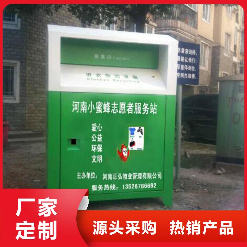 智慧旧衣回收箱品质放心