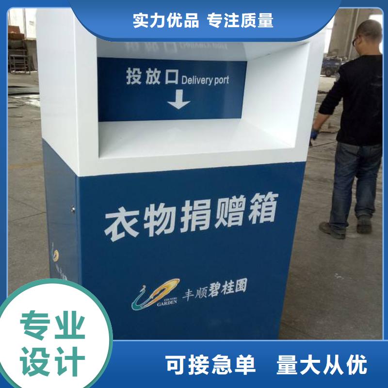 旧衣回收箱【不锈钢雕塑景观小品】买的是放心