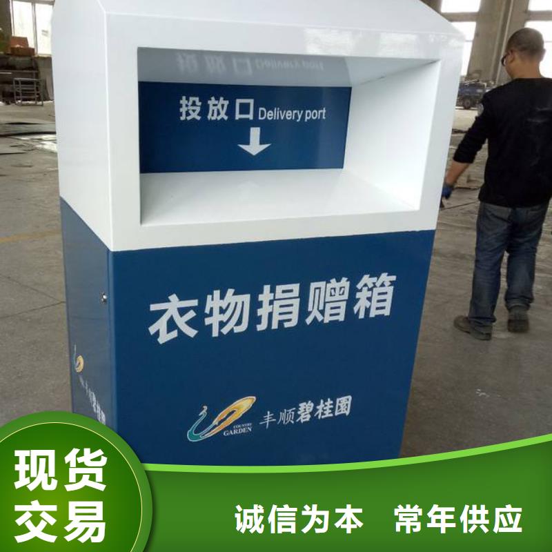 澄迈县智慧旧衣回收箱放心选择