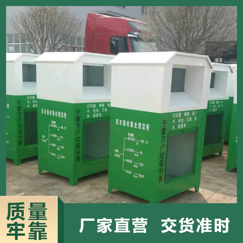 可回收旧衣回收箱欢迎订购