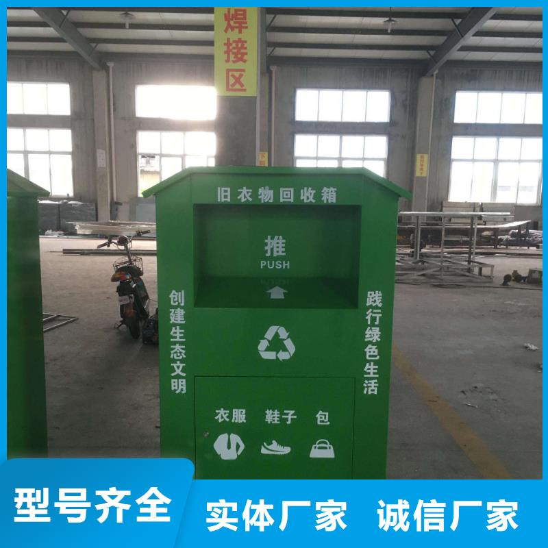 旧衣回收箱【不锈钢雕塑景观小品】买的是放心