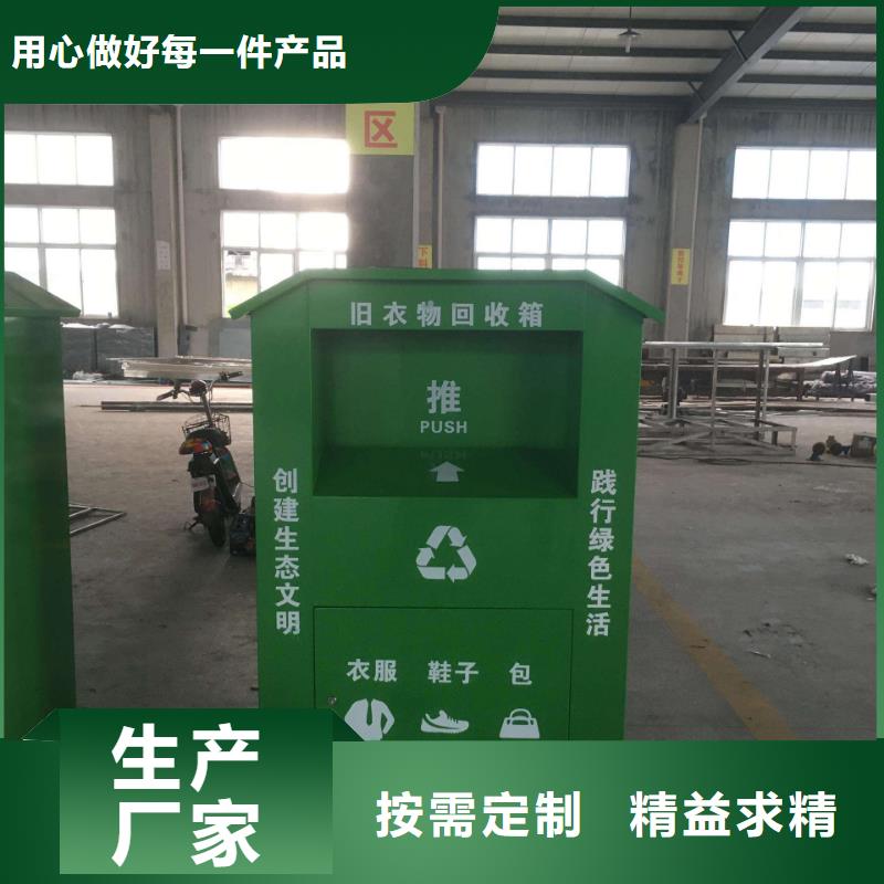 爱心旧衣回收箱产品介绍