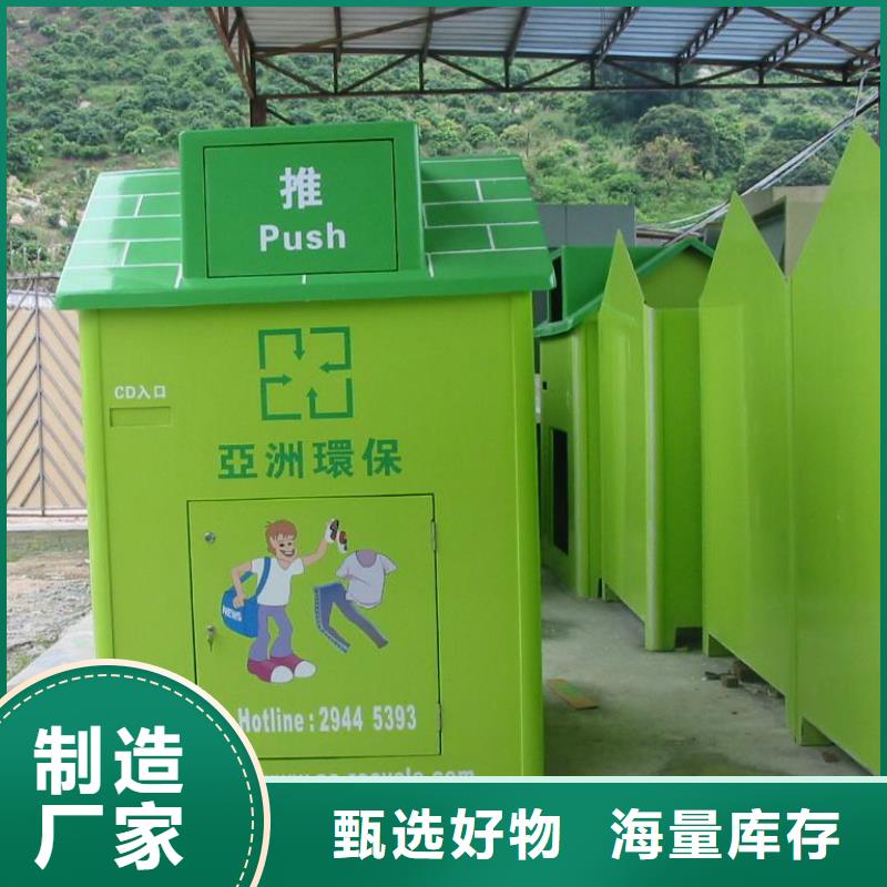 智慧旧衣回收箱品质放心