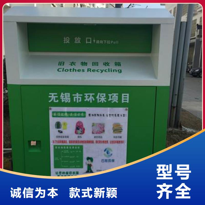 乡村旧衣回收箱质量保证