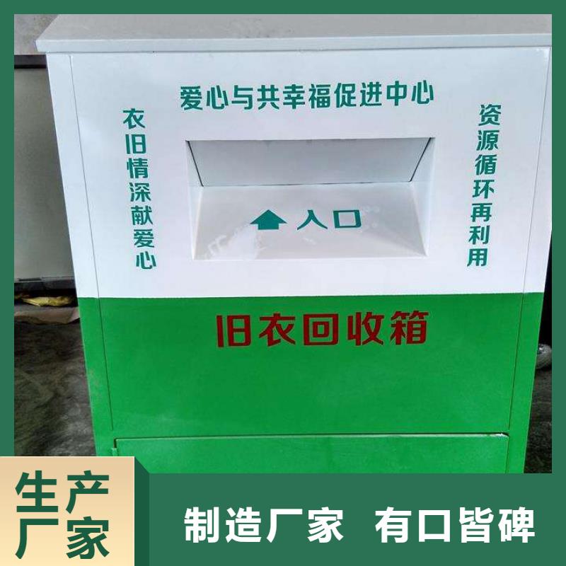 智能旧衣服回收箱量大从优