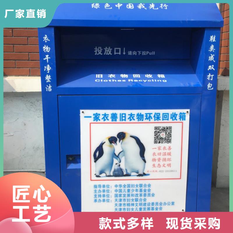 智慧旧衣回收箱品质放心