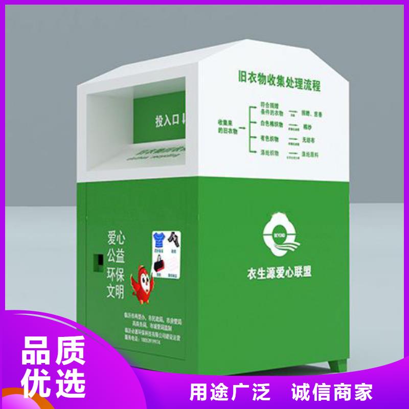 智能旧衣服回收箱量大从优