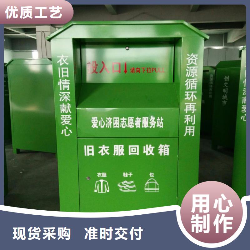 旧衣回收箱【不锈钢雕塑景观小品】买的是放心