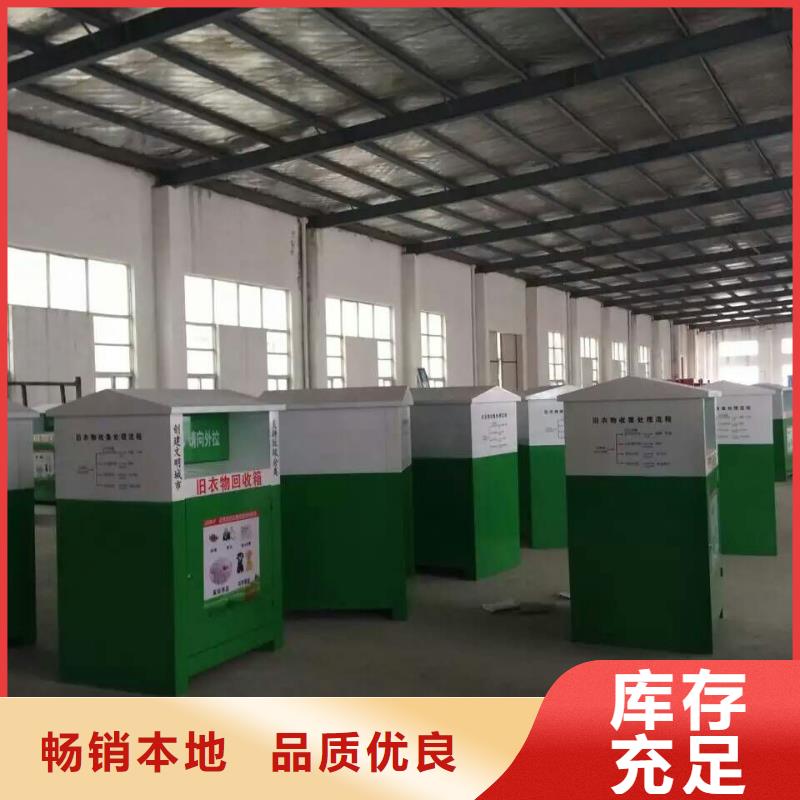 乡村旧衣回收箱质量保证