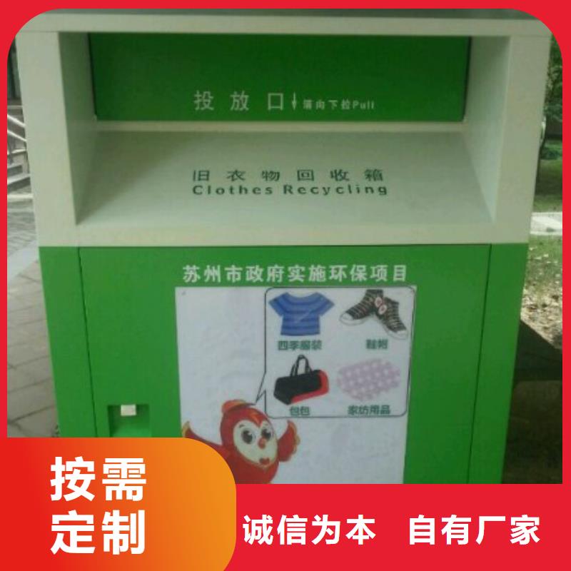乡村旧衣回收箱质量保证