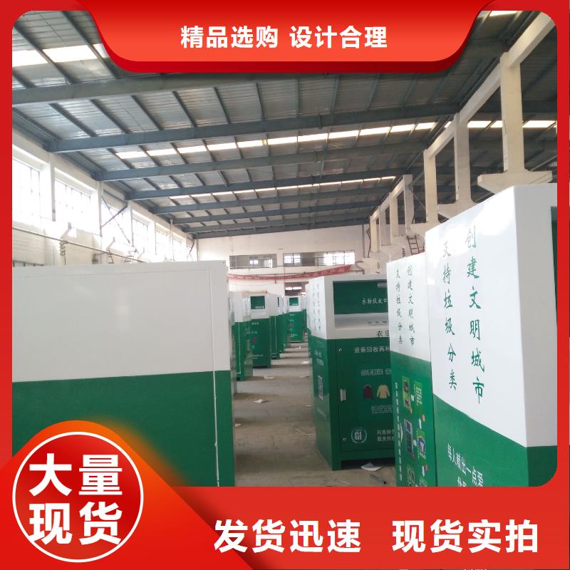 澄迈县智慧旧衣回收箱放心选择